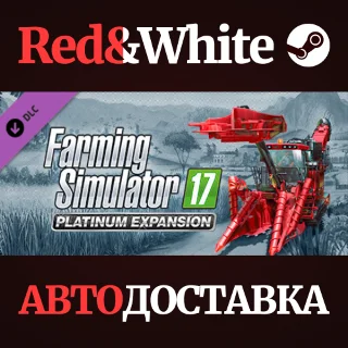 Купить Farming Simulator 17 - Platinum Expansion (DLC)