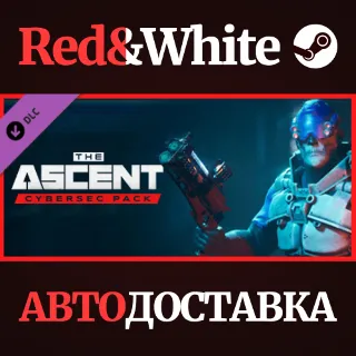 Купить The Ascent - CyberSec Pack DLC * STEAM 🔥 АВТОДОСТАВКА