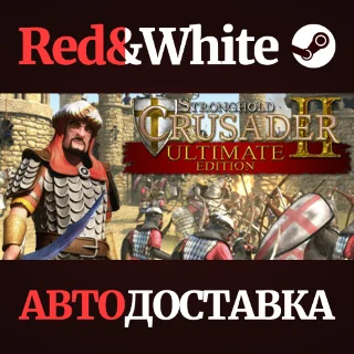 Купить Stronghold Crusader 2 Ultimate Edition DLC