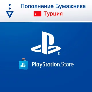 Купить БЕЗ КОМИССИИ ПОКУПКА ИГР/ПОПОЛНЕНИЕ PSN ТУРЦИЯ