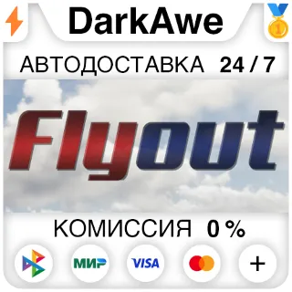 Купить Flyout STEAM•RU ⚡ ️АВТОДОСТАВКА 💳 0%