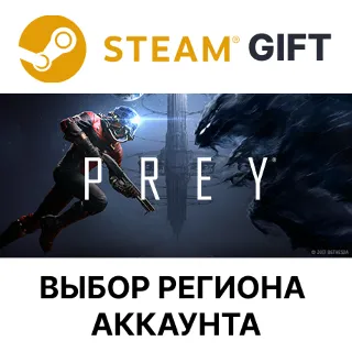 Купить ✅ Prey 🎁 Steam 🌐 Выбор Региона