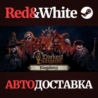Купить Darkest Dungeon® II * STEAM РОССИЯ 🔥 АВТОДОСТАВКА