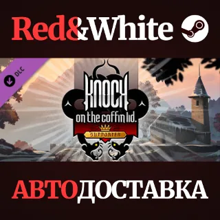 Купить Knock on the coffin lid - Supporter Pack DLC