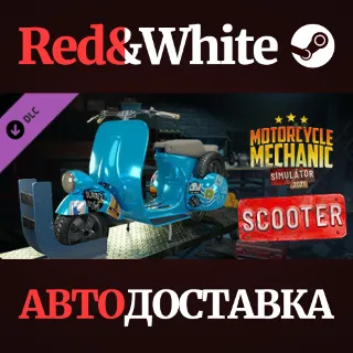 Купить Motorcycle Mechanic Simulator 2021 - Scooter DLC
