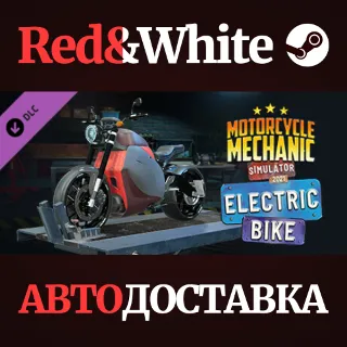 Купить Motorcycle Mechanic Simulator 2021 - Electric Bike DLC
