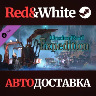 Купить Underrail: Expedition DLC * STEAM РОССИЯ 🔥 АВТОДОСТАВКА