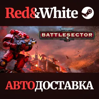 Купить Warhammer 40,000: Battlesector * STEAM 🔥 АВТОДОСТАВКА