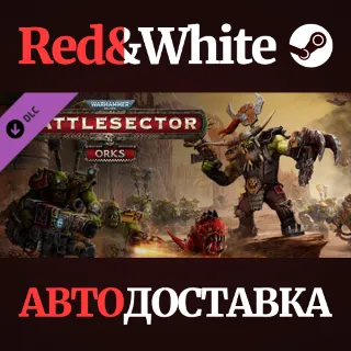 Купить Warhammer 40,000: Battlesector - Orks DLC * STEAM RU 🔥