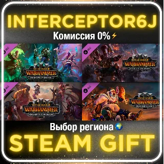 Купить 🟦 ⭐ Total War: WARHAMMER III комплект всех DLC ⚡ STEAM