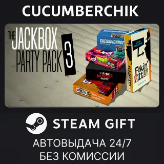 Купить The Jackbox Party Pack 3 ✅ STEAM GIFT AUTO ✅ RU+МИР