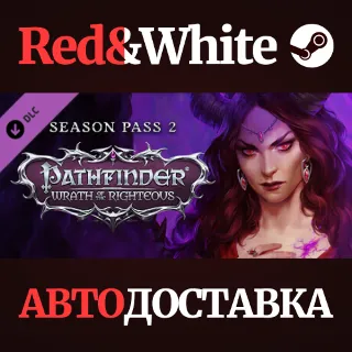 Купить Pathfinder: Wrath of the Righteous – Season Pass 2 DLC