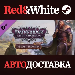 Купить Pathfinder: Wrath of the Righteous - The Last Sarkorian