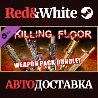 Купить Killing Floor - Weapons Bundle DLC * STEAM RU 🔥