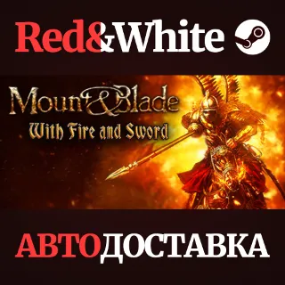 Купить Mount  Blade: With Fire  Sword * STEAM 🔥 АВТОДОСТАВКА