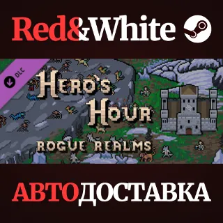 Купить Hero’s Hour - Rogue Realms DLC * STEAM 🔥 АВТОДОСТАВКА