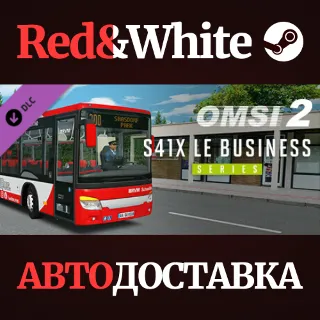 Купить OMSI 2 Add-On S41X LE Business Series DLC * STEAM RU 🔥