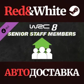 Купить WRC 8 - Senior Staff Members Unlock DLC * STEAM RU 🔥