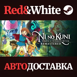 Купить Ni no Kuni Wrath of the White Witch™ Remastered