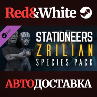 Купить Stationeers: Zrilian Species Pack DLC * STEAM RU 🔥