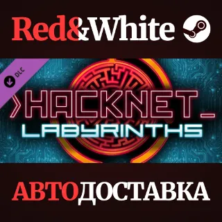 Купить Hacknet - Labyrinths DLC * STEAM РОССИЯ 🔥 АВТОДОСТАВКА