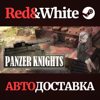 Купить Panzer Knights * STEAM РОССИЯ 🔥 АВТОДОСТАВКА