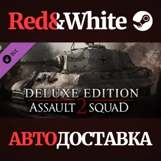 Купить Men of War: Assault Squad 2 - Deluxe Edition upgrade