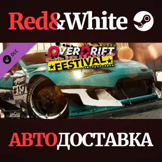 Купить OverDrift Festival - Premium Cars Pack#3 DLC