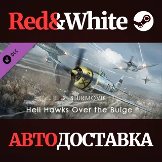 Купить IL-2 Sturmovik: Hell Hawks Over the Bulge Campaign DLC