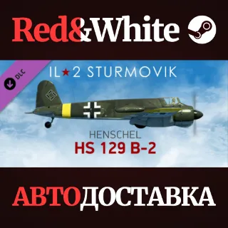 Купить IL-2 Sturmovik: Hs 129 B-2 Collector Plane DLC