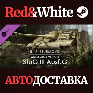 Купить IL-2 Sturmovik: StuG III Ausf.G Collector Vehicle DLC