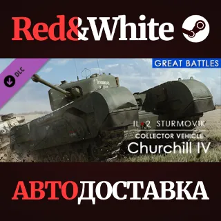 Купить IL-2 Sturmovik: Churchill IV Collector Vehicle DLC