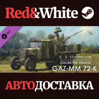 Купить IL-2 Sturmovik: GAZ-MM 72-K Anti-Aircraft Gun DLC