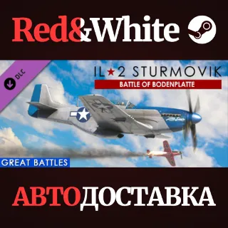 Купить IL-2 Sturmovik: Battle of Bodenplatte DLC * STEAM RU 🔥