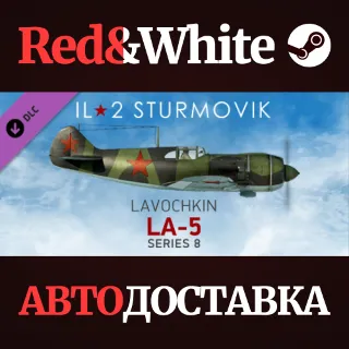 Купить IL-2 Sturmovik: La-5 Series 8 Collector Plane DLC