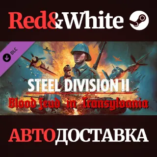 Купить Steel Division 2 - Turda DLC * STEAM 🔥 АВТОДОСТАВКА
