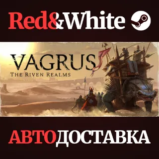 Купить Vagrus - The Riven Realms * STEAM РОССИЯ 🔥 АВТОДОСТАВКА