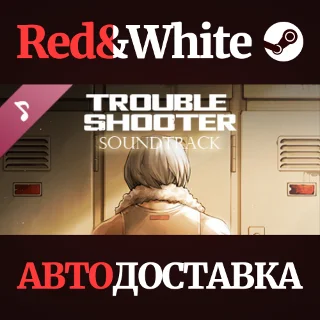 Купить TROUBLESHOOTER: Abandoned Children - White Lion and Bla