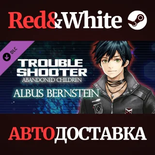 Купить TROUBLESHOOTER: Abandoned Children - Albus's Costume Se