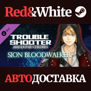 Купить TROUBLESHOOTER: Abandoned Children - Sion's Costume Set