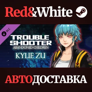 Купить TROUBLESHOOTER: Abandoned Children - Kylie's Costume Se