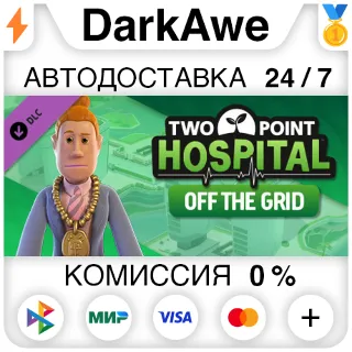 Купить Two Point Hospital: Off the Grid DLC STEAM ⚡ ️АВТО 💳 0%