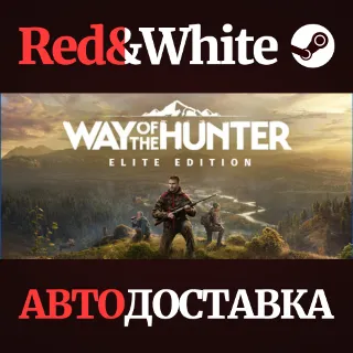 Купить Way of the Hunter Elite Edition * STEAM 🔥 АВТОДОСТАВКА