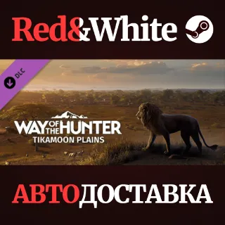 Купить Way of the Hunter - Tikamoon Plains DLC * STEAM RU 🔥