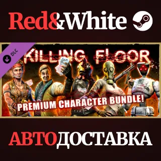 Купить Killing Floor - Premium Character Bundle DLC