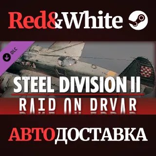 Купить Steel Division 2 - Nemesis #5 - Raid on Drvar DLC