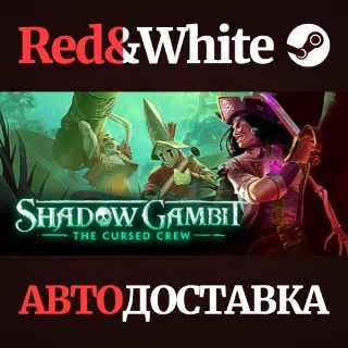 Купить Shadow Gambit: The Cursed Crew * STEAM 🔥 АВТОДОСТАВКА