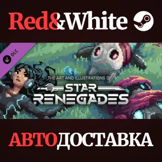 Купить Star Renegades Deluxe Content DLC * STEAM RU 🔥