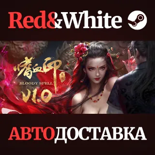 Купить 嗜血印 BloodySpell * STEAM РОССИЯ 🔥 АВТОДОСТАВКА