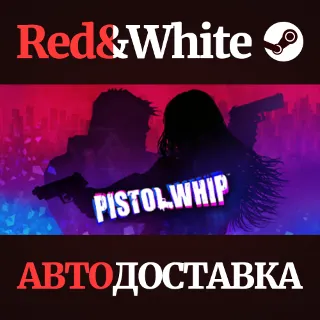 Купить Pistol Whip * STEAM РОССИЯ 🔥 АВТОДОСТАВКА